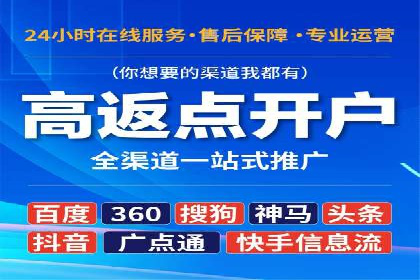 竞价端口开户攻略，实战经验分享